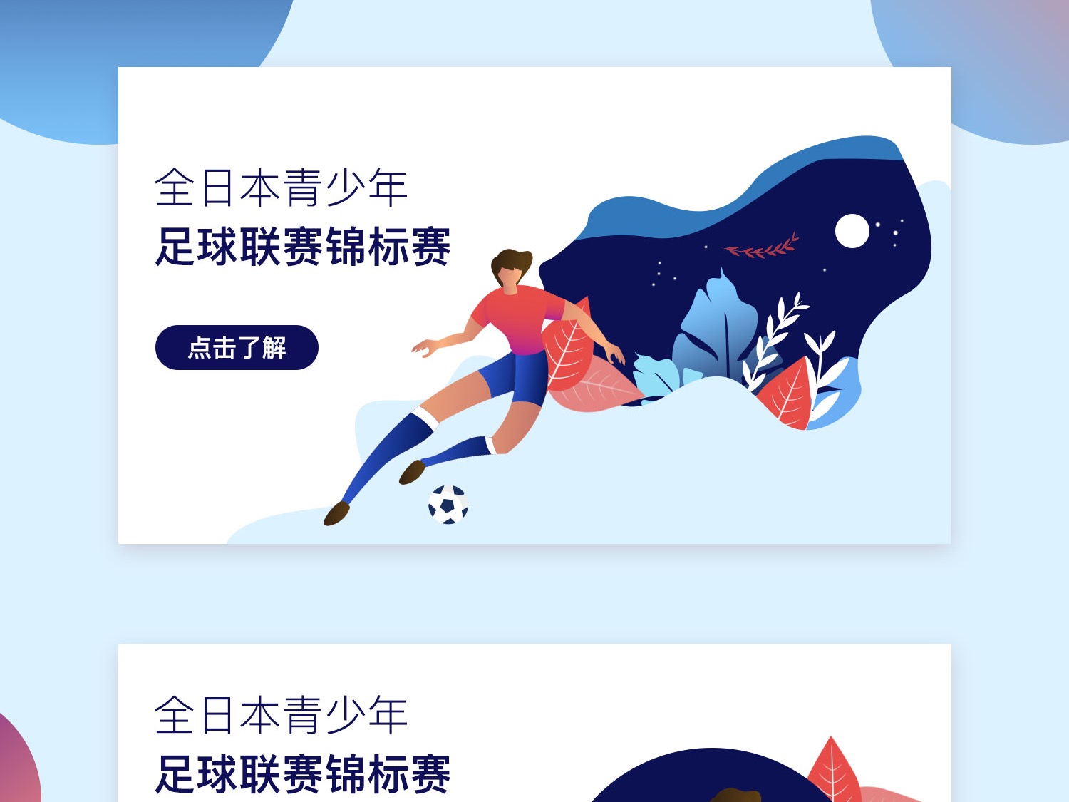 挑战和挫折