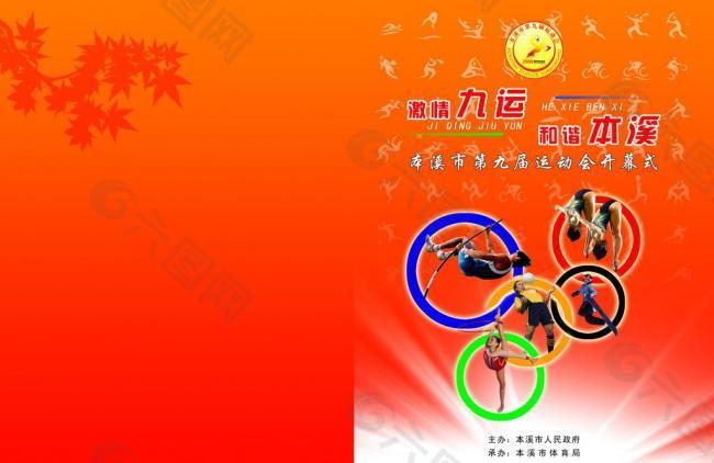穆里尼奥在