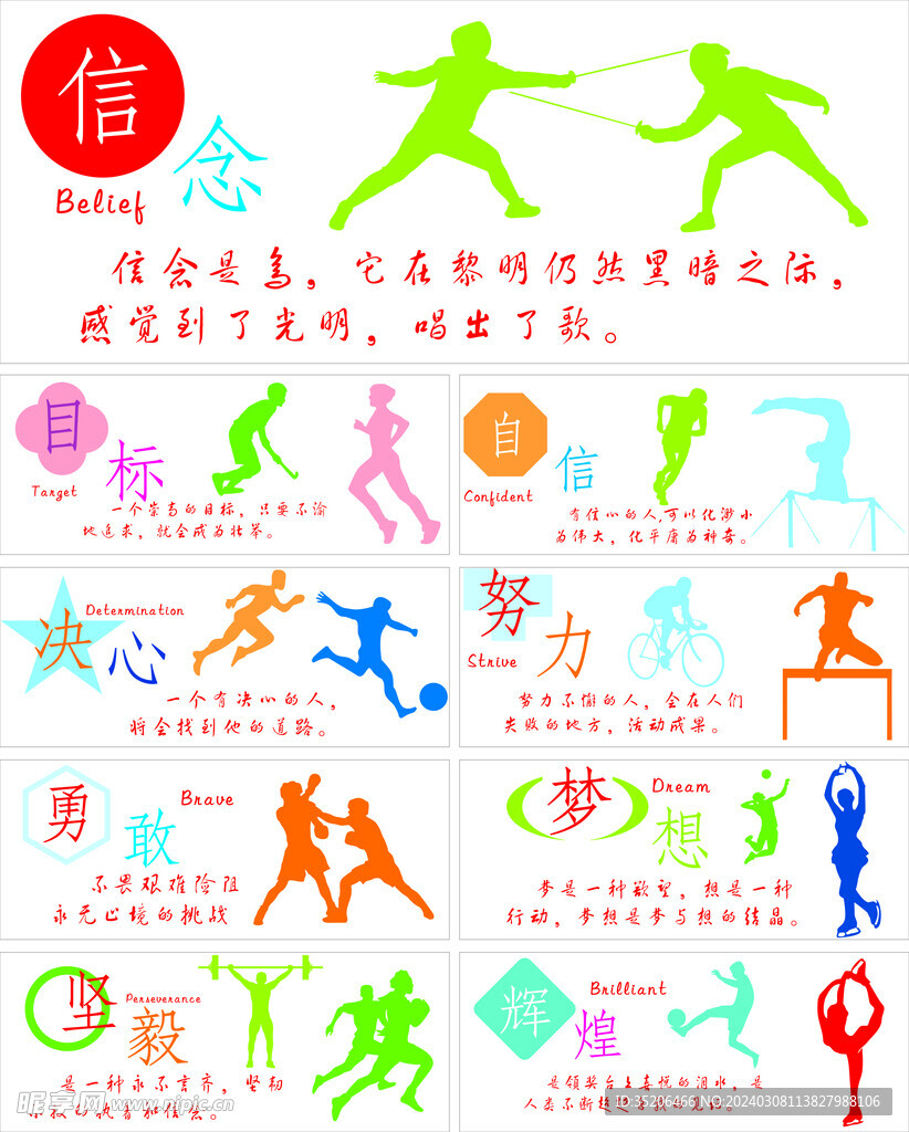 的球员背后